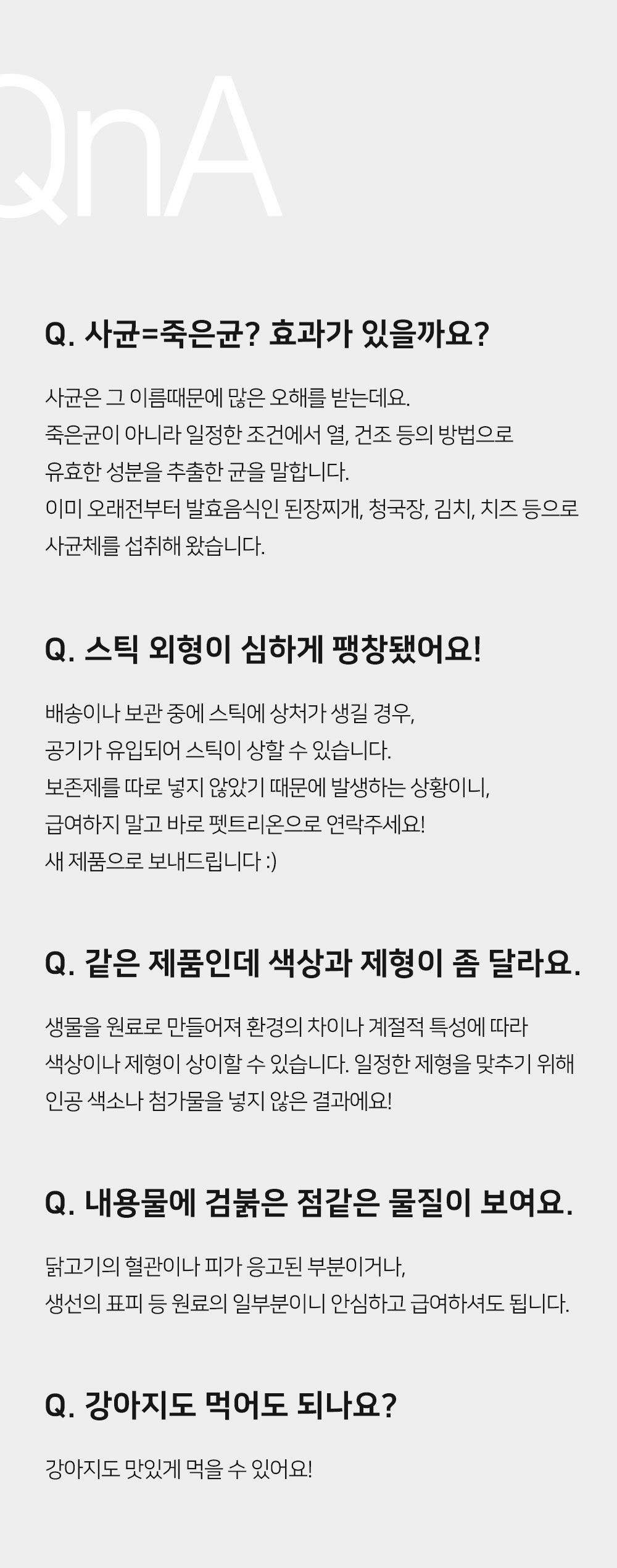 펫트리온 스틱 연어 10g*5p 15번째