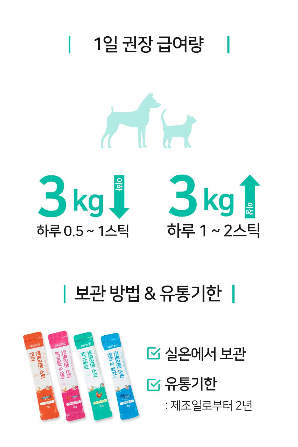 펫트리온 스틱 연어 10g*5p 14번째