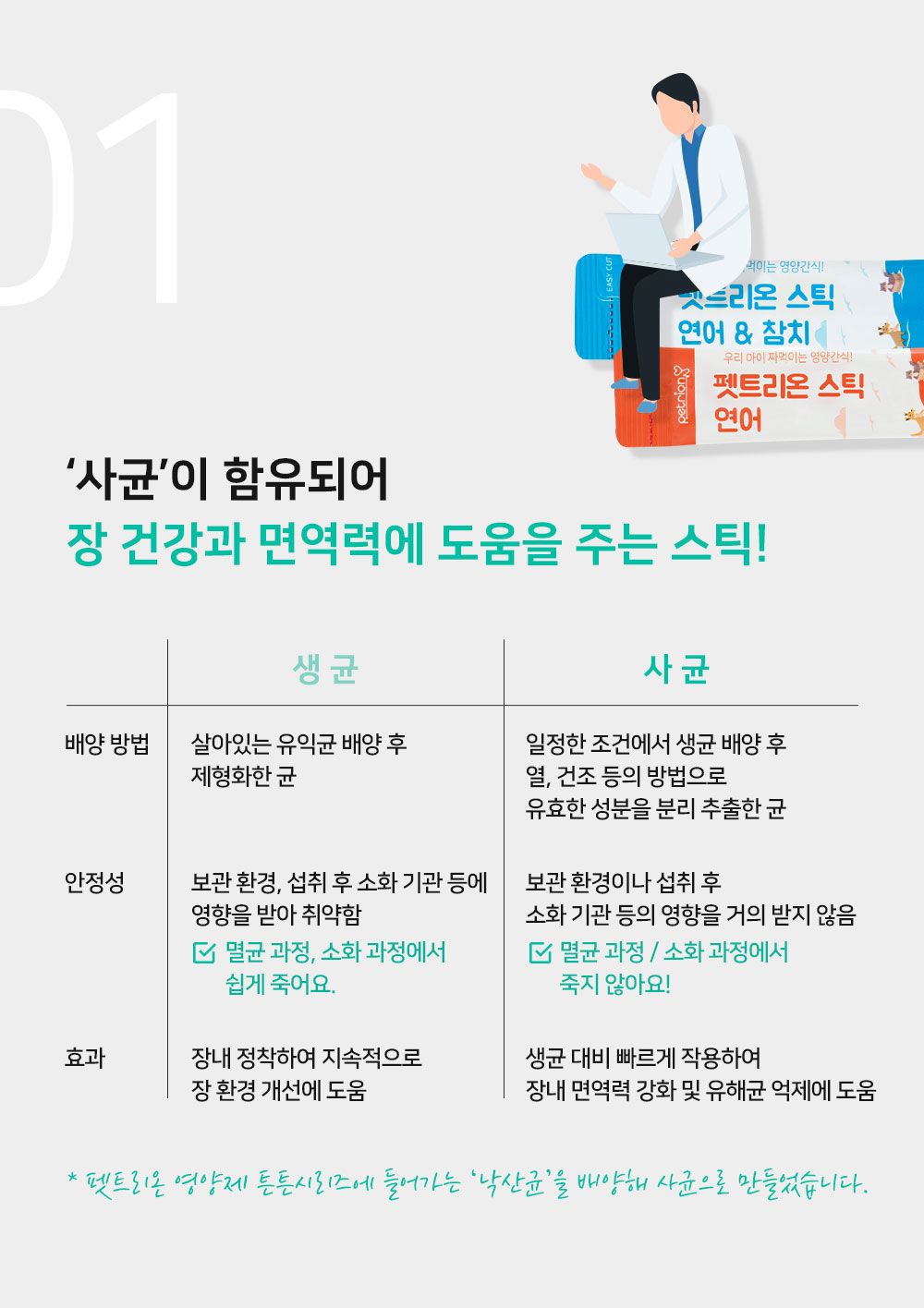 펫트리온 스틱 연어 10g*5p 5번째