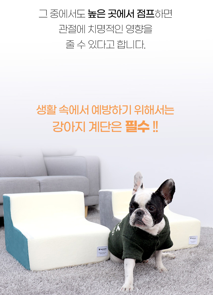 [NEW신상][무료배송] 개과천선 독 밀케이 펫스텝 계단 (밀크 그레이/밀크 블루 그린/스트라이프 그레이/스트라이프 핑크/스트라이프 베이지) 4번째