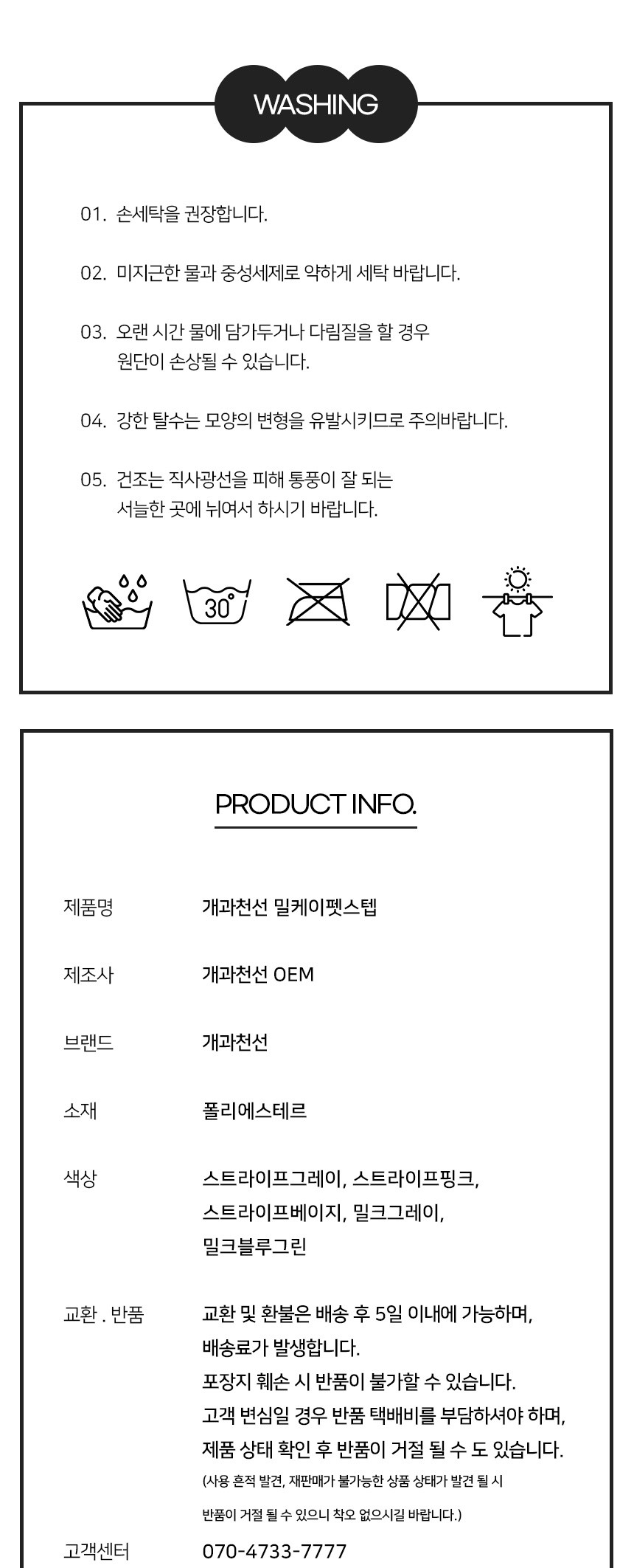 [NEW신상][무료배송] 개과천선 독 밀케이 펫스텝 계단 (밀크 그레이/밀크 블루 그린/스트라이프 그레이/스트라이프 핑크/스트라이프 베이지) 13번째