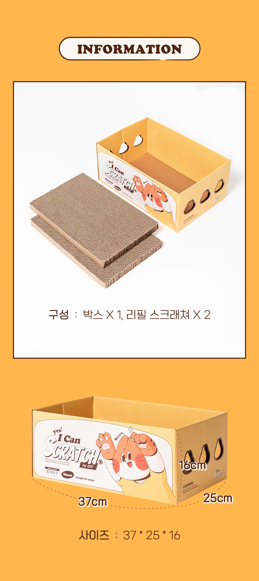 [심쿵펫페어][무료배송][2개] 정글몬스터 아이캔 스크래쳐  9번째
