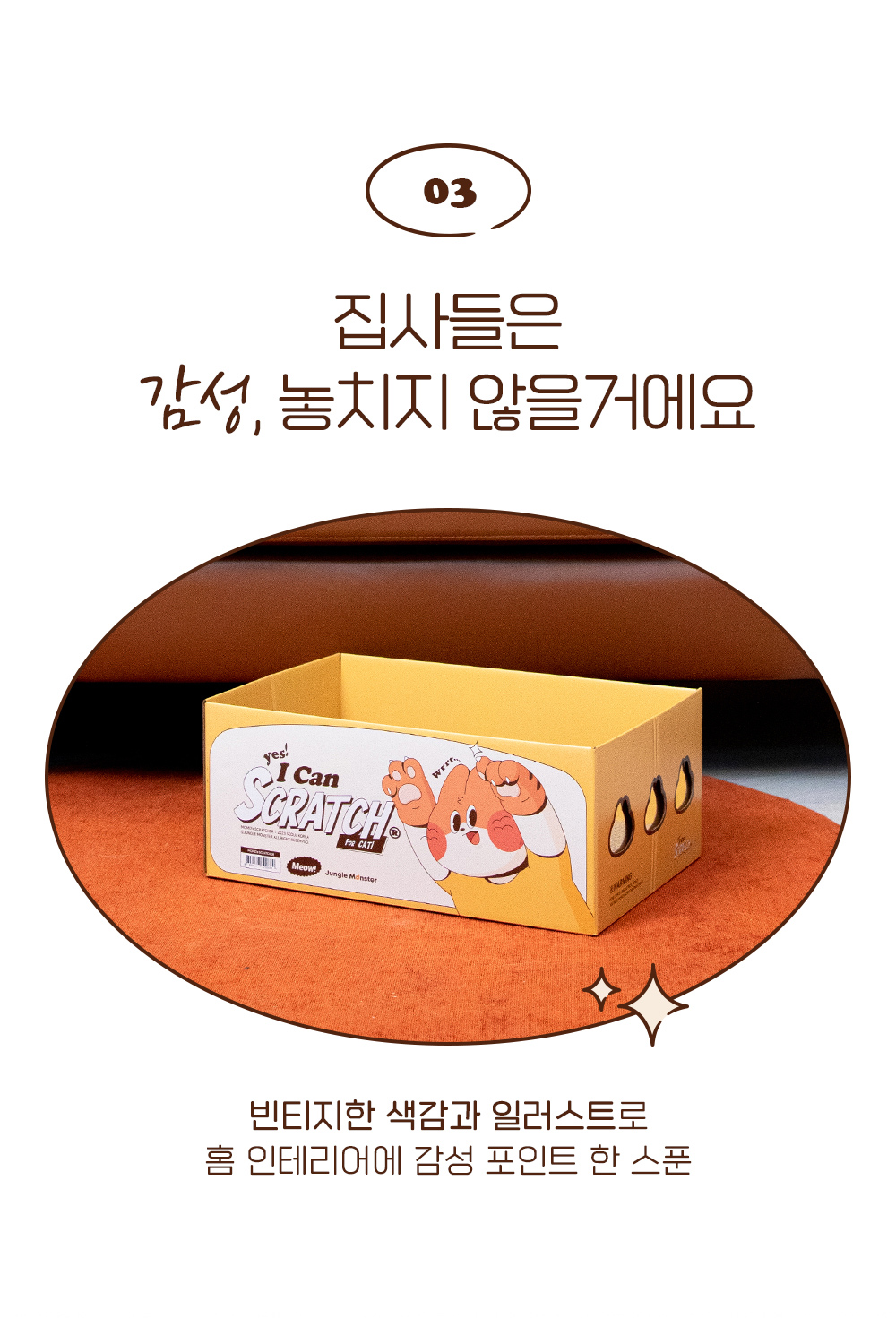 [심쿵펫페어][무료배송][2개] 정글몬스터 아이캔 스크래쳐  6번째