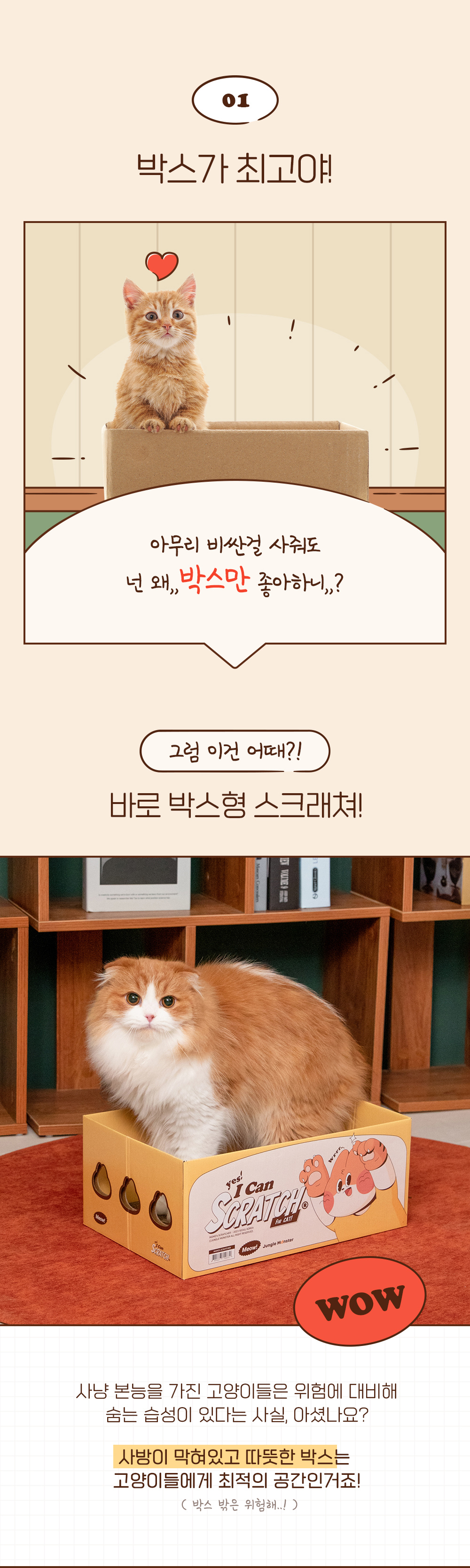 [심쿵펫페어][무료배송][2개] 정글몬스터 아이캔 스크래쳐  3번째