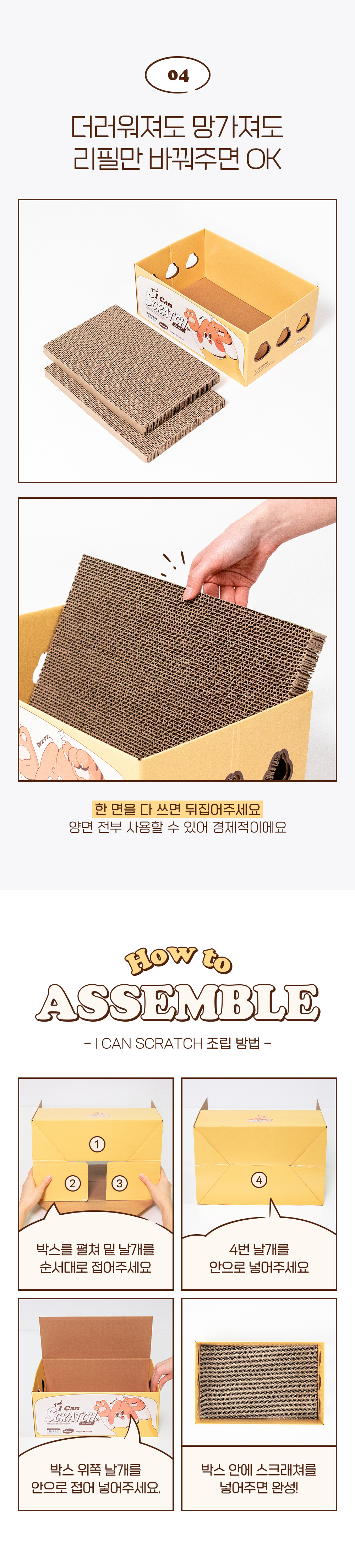 [심쿵펫페어][무료배송][2개] 정글몬스터 아이캔 스크래쳐  8번째