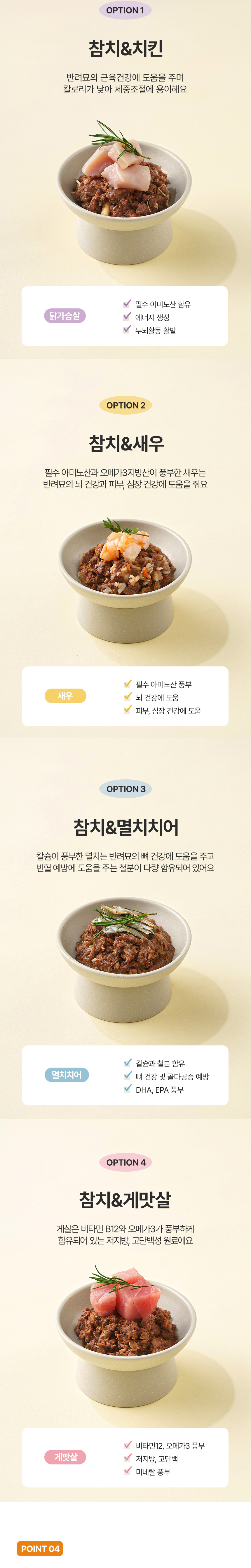 [NEW신상][무료배송] [24개] 벨버드 캣 냥코밥상 캔 참치치킨 80g 3번째