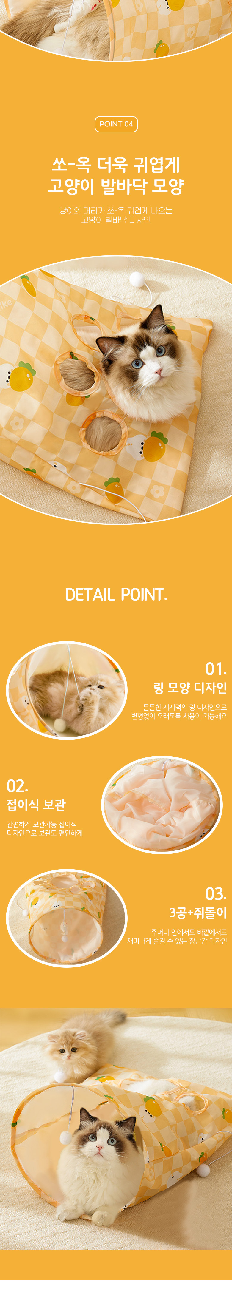 [무료배송] 딩동펫 애니멀 고양이 바스락 숨숨집 주머니 그린/옐로우 4번째