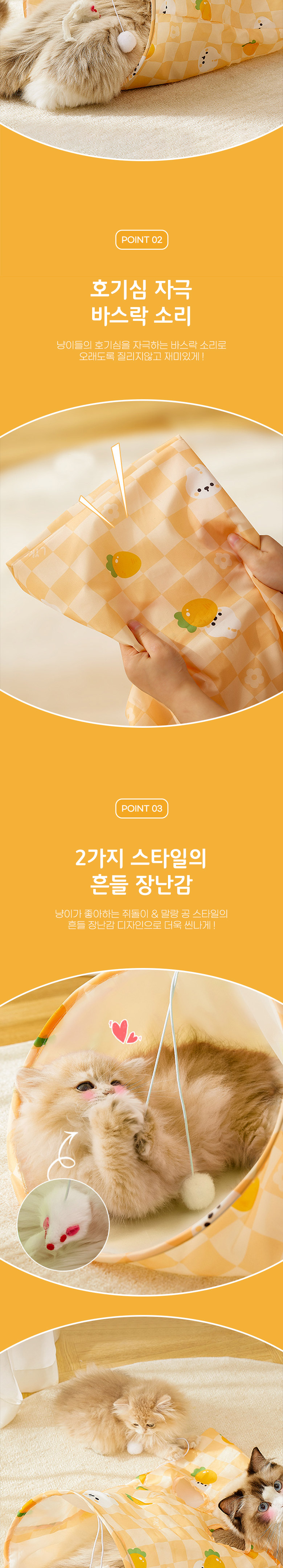 [무료배송] 딩동펫 애니멀 고양이 바스락 숨숨집 주머니 그린/옐로우 3번째