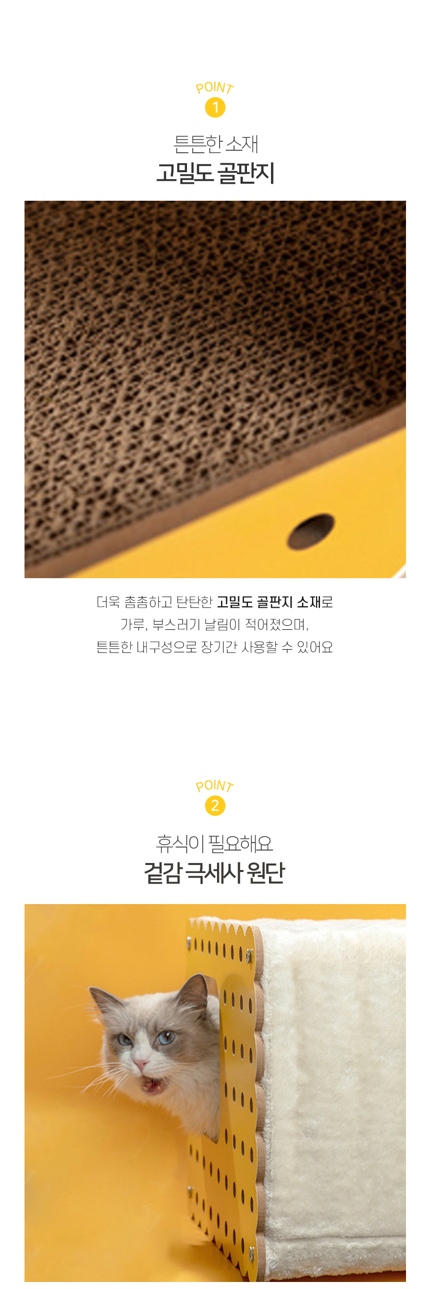[무료배송] 개과천선 캣 어몽드 비스클 스크래쳐 4번째