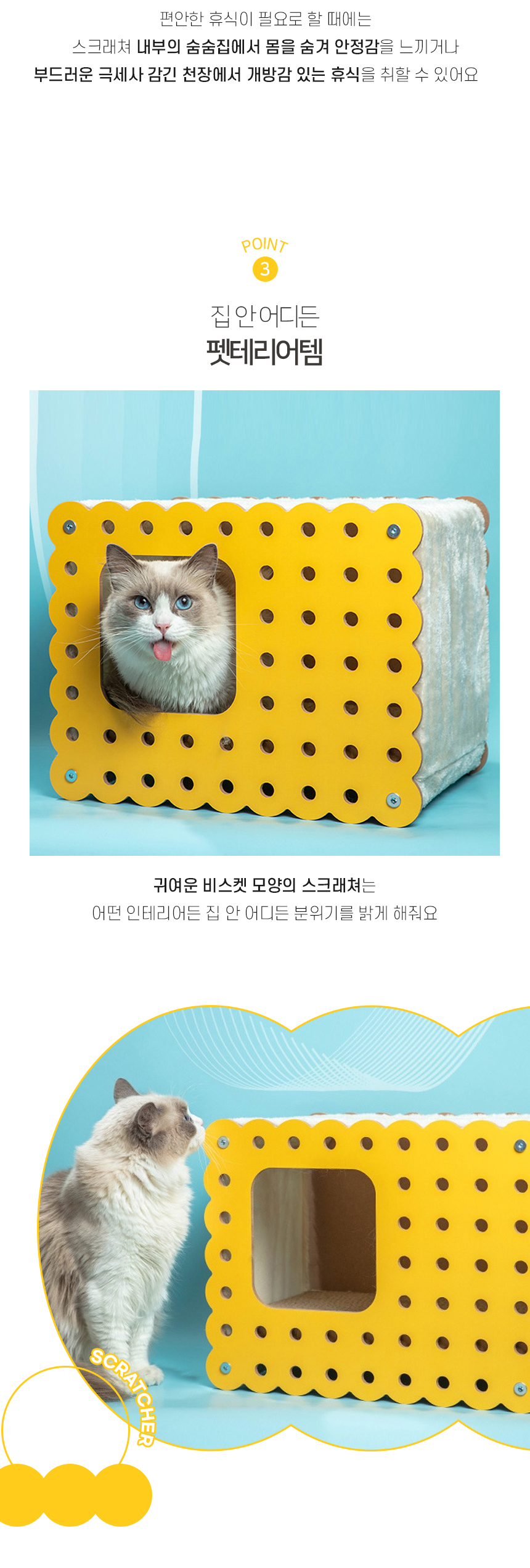 [무료배송] 개과천선 캣 어몽드 비스클 스크래쳐 5번째