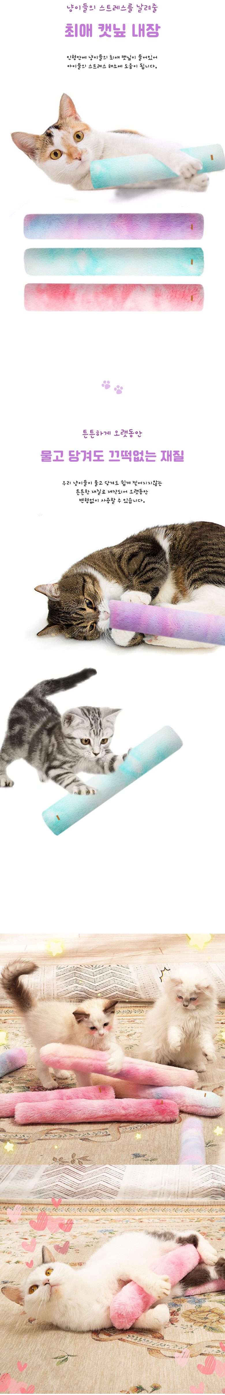 딩동펫 고양이 마따따비 캣닢 롱스틱 인형 3종 세트 3번째