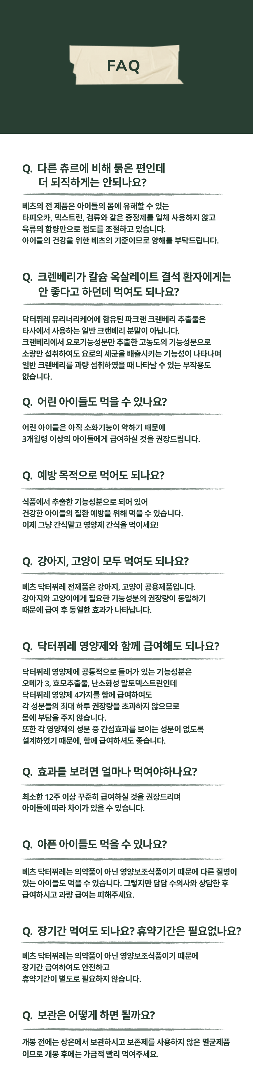 베츠 닥터퓌레 레날케어 30p 14번째