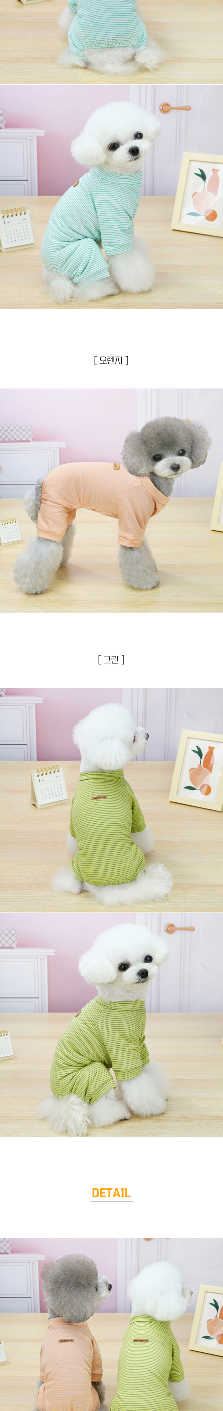 [무료배송] 딩동펫 파스텔 올인원 그린/민트/오렌지 S-2XL 2번째