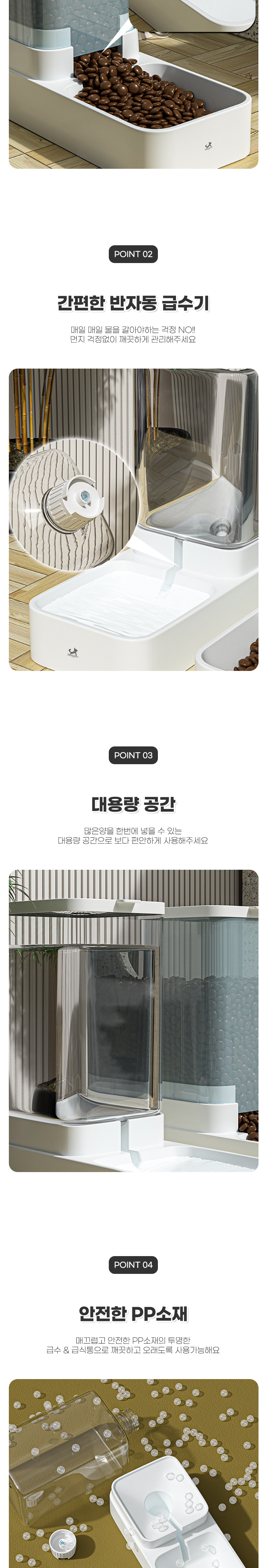 [무료배송] 딩동펫 반려동물 퓨어 심플 반자동 급수기/급식기 3번째