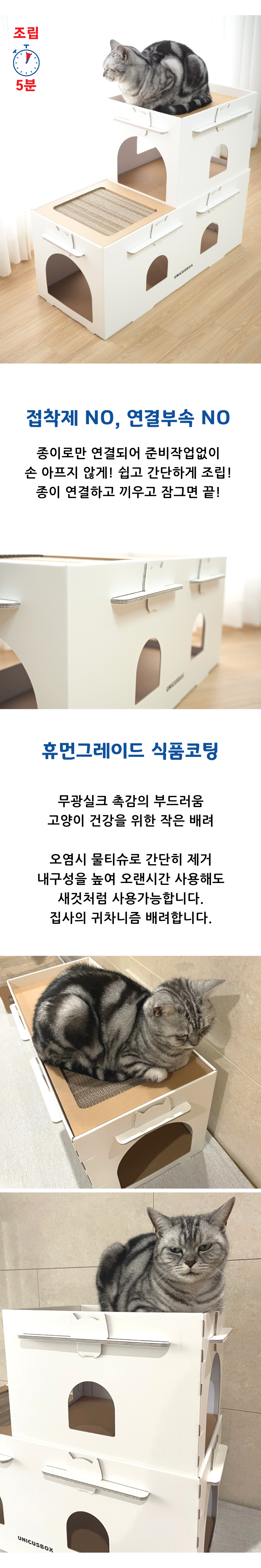 [무료배송] 우니쿠스박스 종이 캣터널 5번째