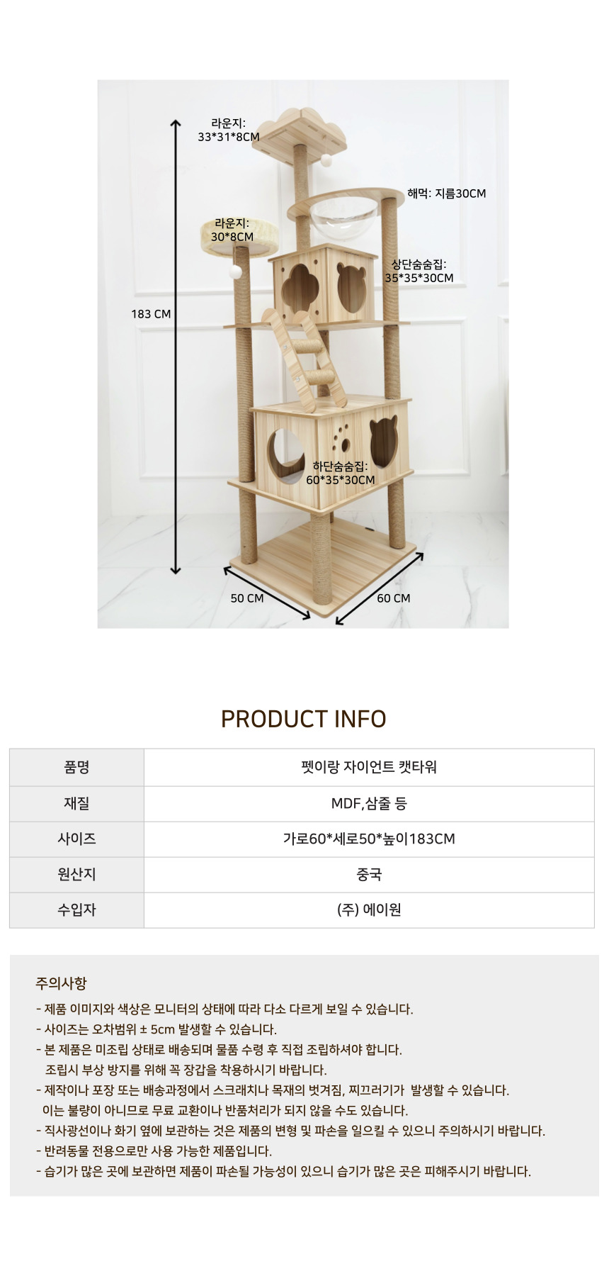 [NEW신상][무료배송] 펫이랑 자이언트 우드 캣타워 고양이집 13번째