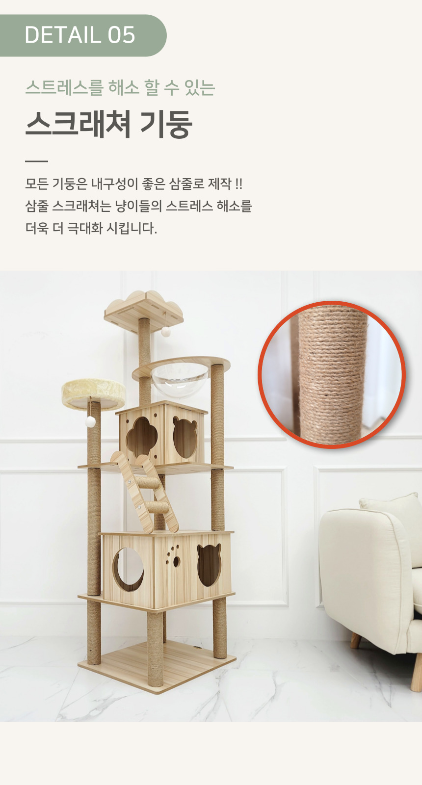 [NEW신상][무료배송] 펫이랑 자이언트 우드 캣타워 고양이집 10번째