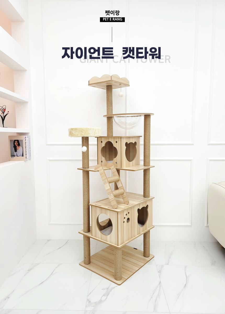 [NEW신상][무료배송] 펫이랑 자이언트 우드 캣타워 고양이집 2번째