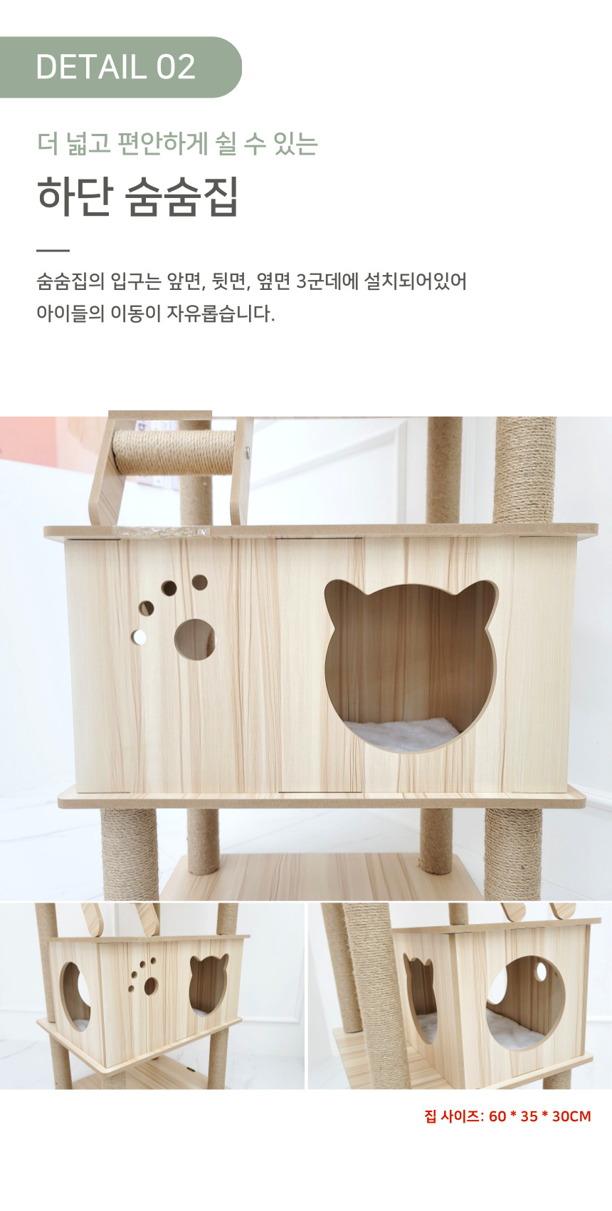 [NEW신상][무료배송] 펫이랑 자이언트 우드 캣타워 고양이집 7번째