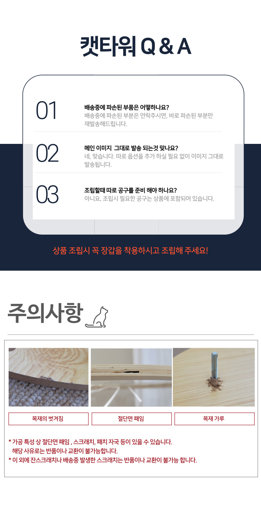 [NEW신상][무료배송] 펫이랑 자이언트 우드 캣타워 고양이집 12번째
