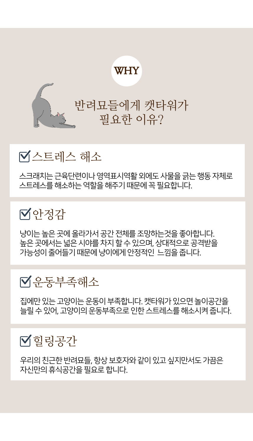 [NEW신상][무료배송] 펫이랑 자이언트 우드 캣타워 고양이집 3번째