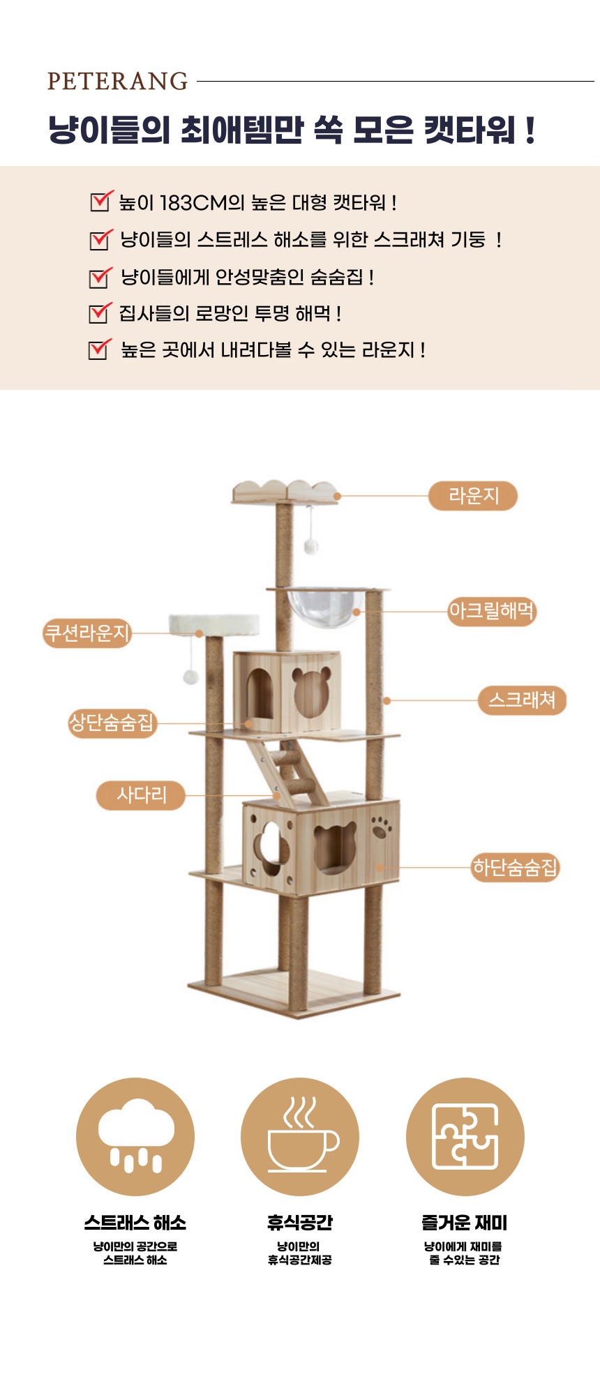 [NEW신상][무료배송] 펫이랑 자이언트 우드 캣타워 고양이집 4번째