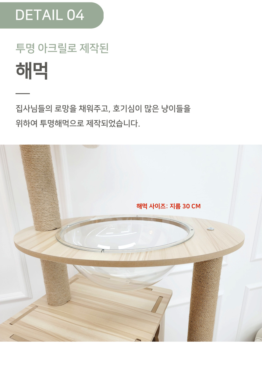[NEW신상][무료배송] 펫이랑 자이언트 우드 캣타워 고양이집 9번째