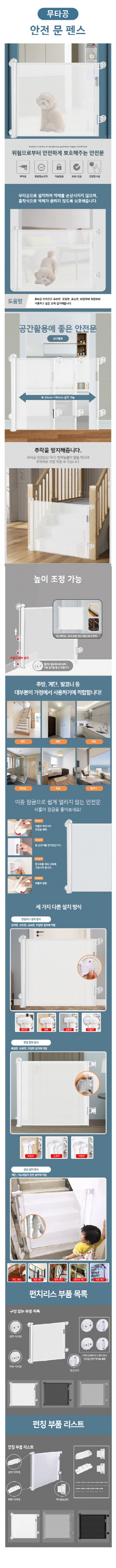 [무료배송] 야나독 슬라이드 강아지 안전문 펫도어 1번째