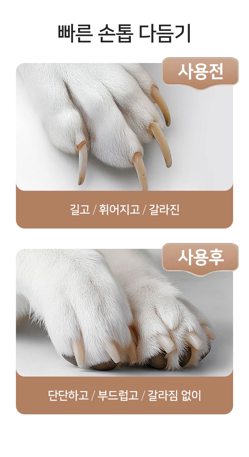 [무료배송] 로제코 LED 강아지 고양이 애견 저소음 전동 그라인더 발톱깎이 3번째