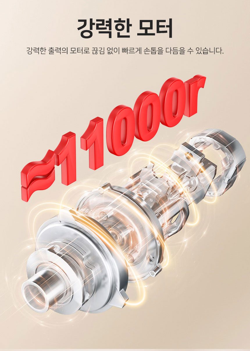 [무료배송] 로제코 LED 강아지 고양이 애견 저소음 전동 그라인더 발톱깎이 10번째