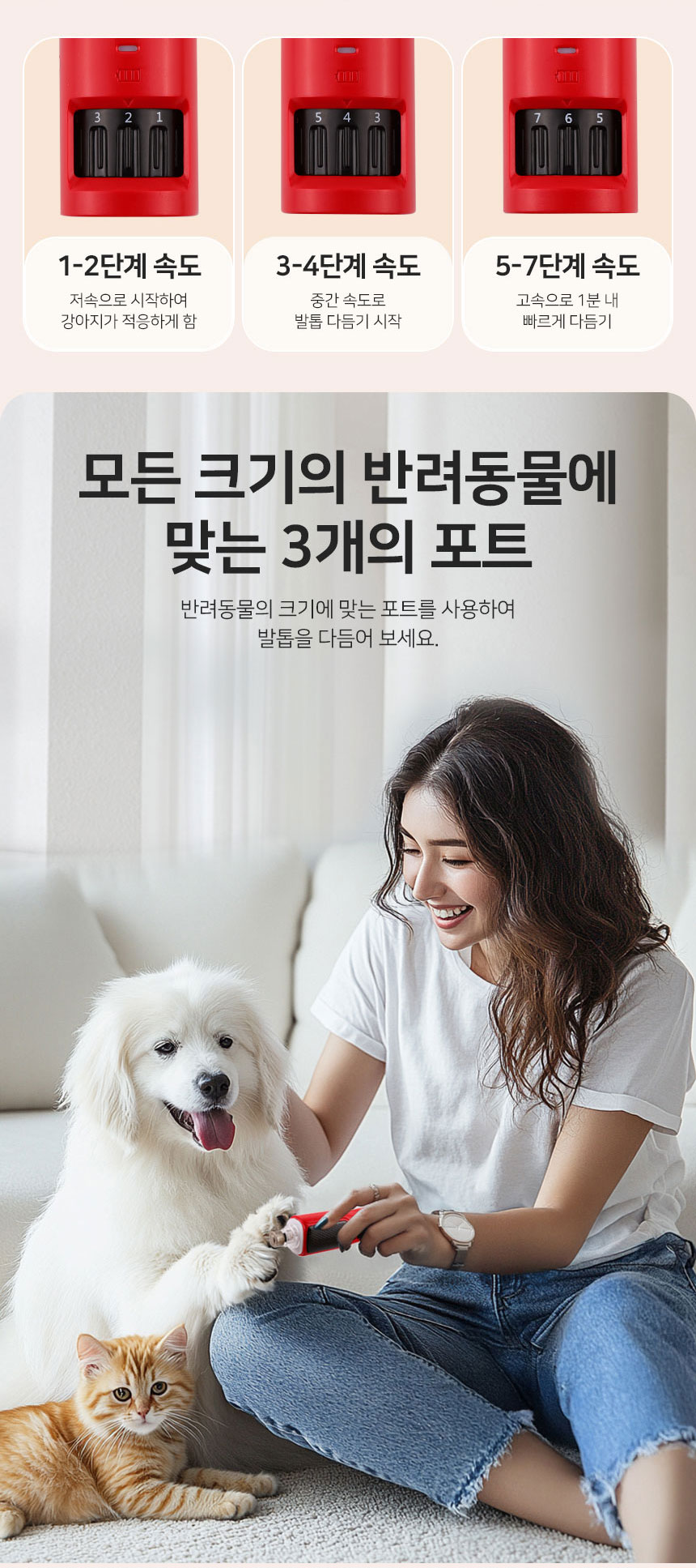 [무료배송] 로제코 LED 강아지 고양이 애견 저소음 전동 그라인더 발톱깎이 5번째