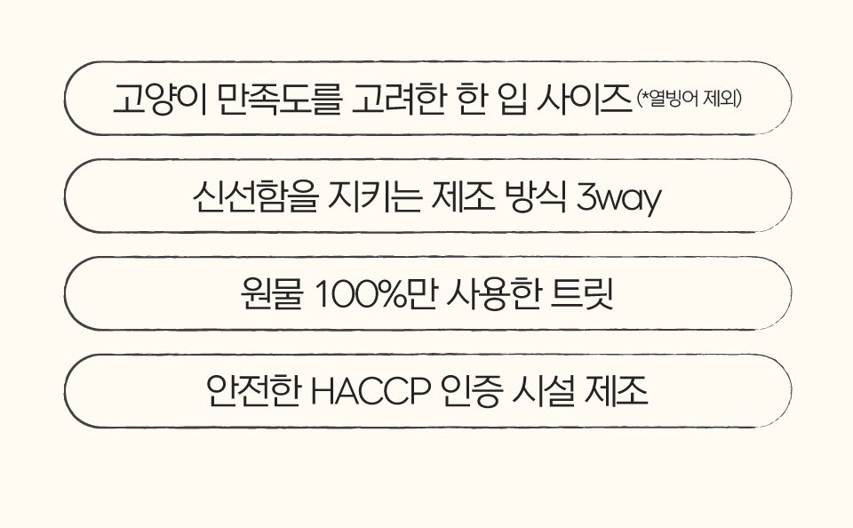 닥터펠리스 포캣트릿 북어 동결건조 간식 25g 18번째