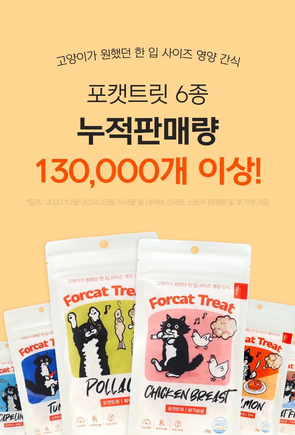 닥터펠리스 포캣트릿 북어 동결건조 간식 25g 1번째