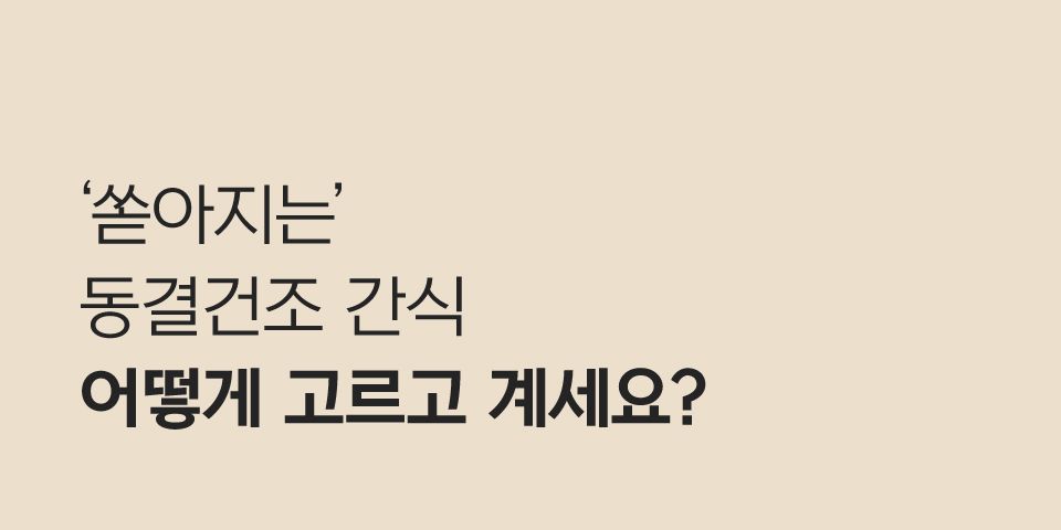 닥터펠리스 포캣트릿 북어 동결건조 간식 25g 8번째