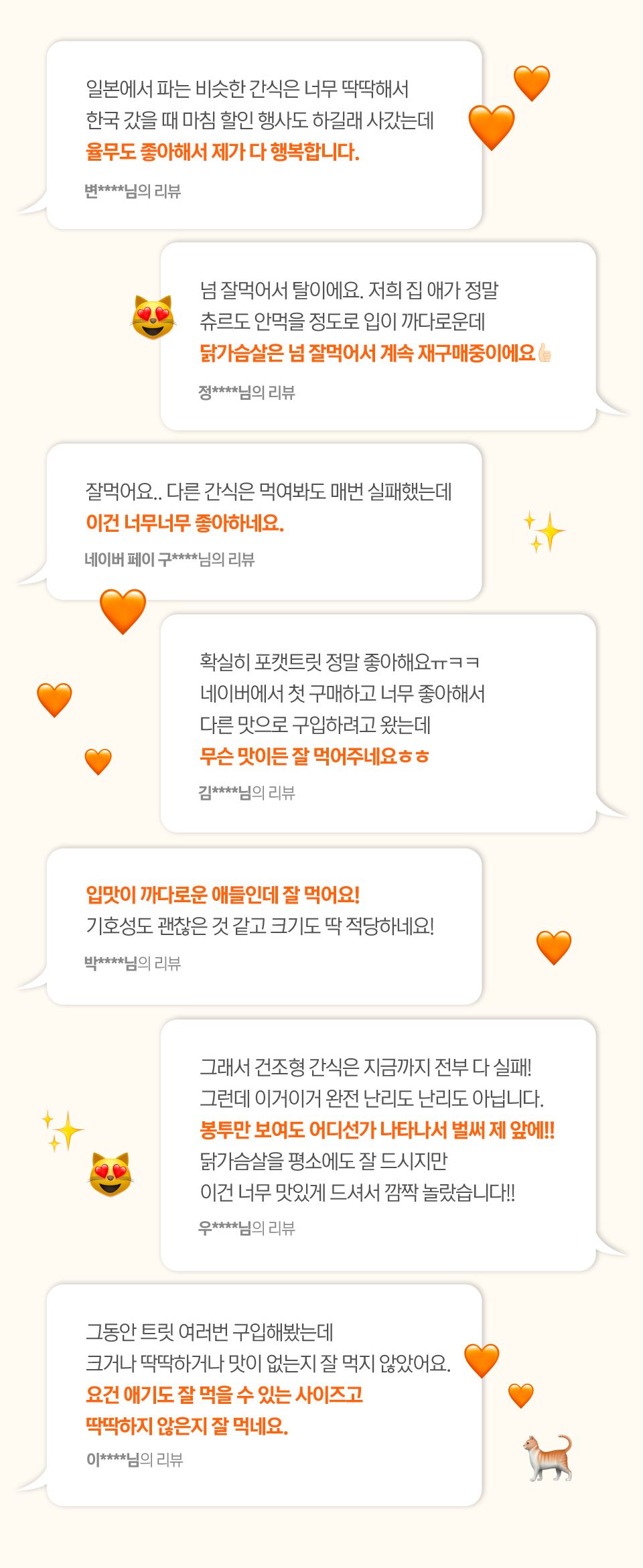 닥터펠리스 포캣트릿 북어 동결건조 간식 25g 6번째