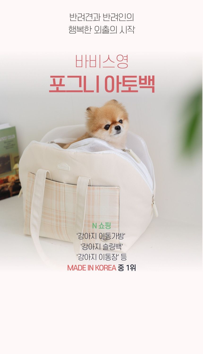 [무료배송] 바비스영 포그니 아토백 8종 S-L 4번째