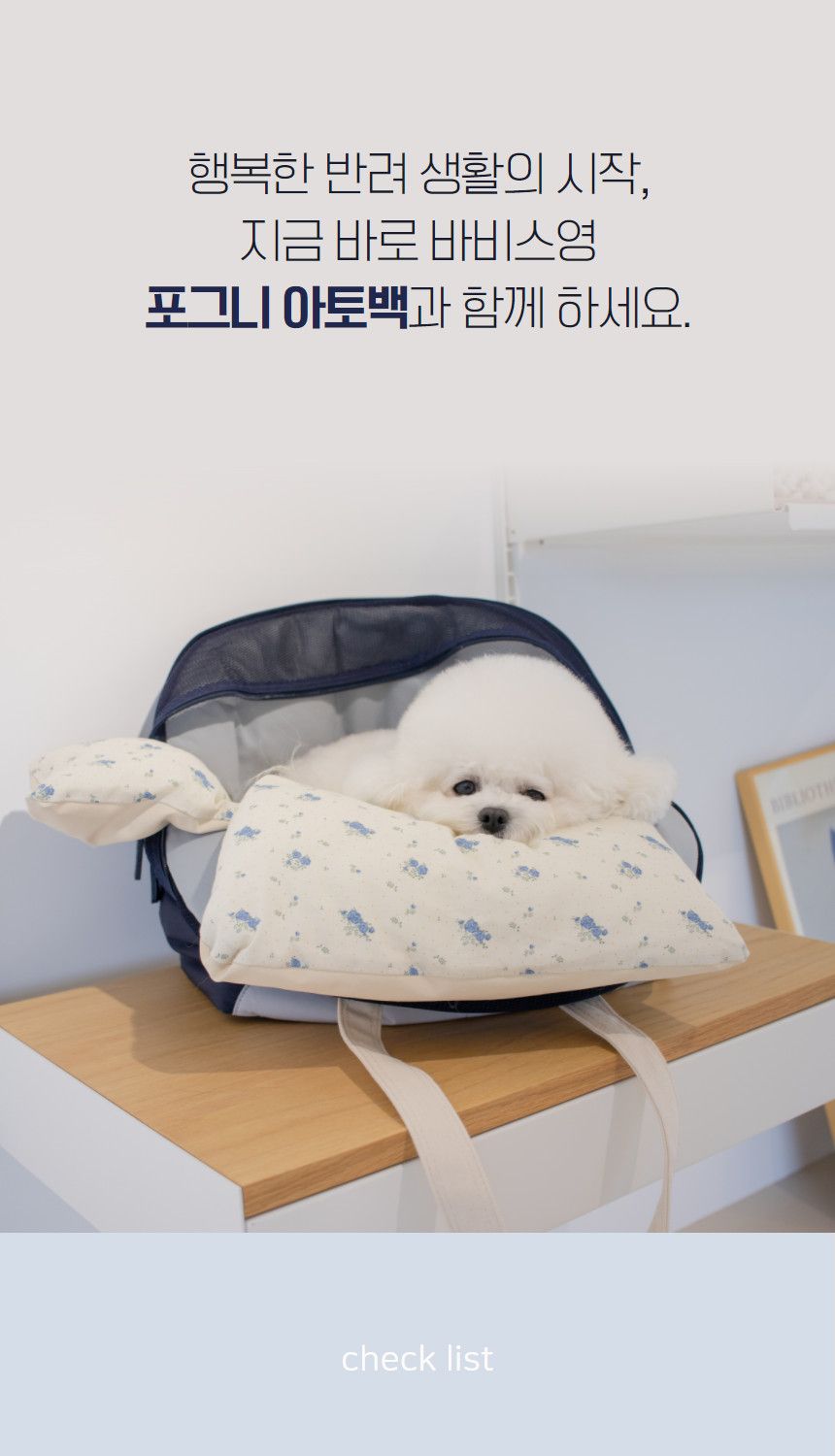 [무료배송] 바비스영 포그니 아토백 8종 S-L 9번째