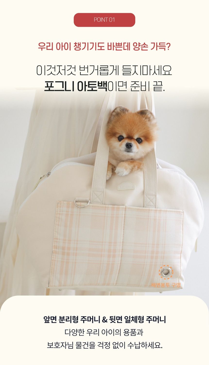 [무료배송] 바비스영 포그니 아토백 8종 S-L 13번째
