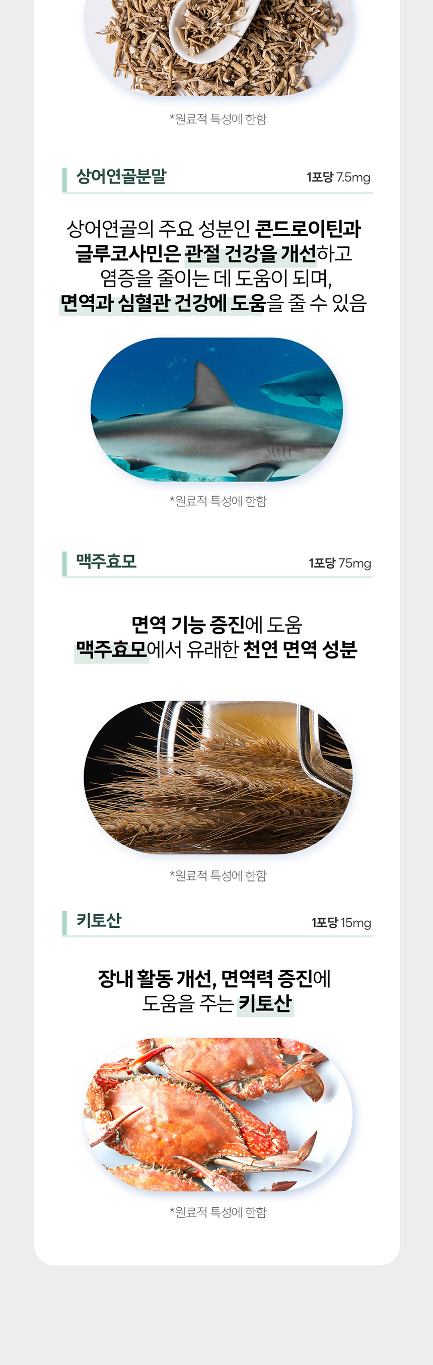 [NEW신상][무료배송] 닥터뮨 조인트 60g 5번째