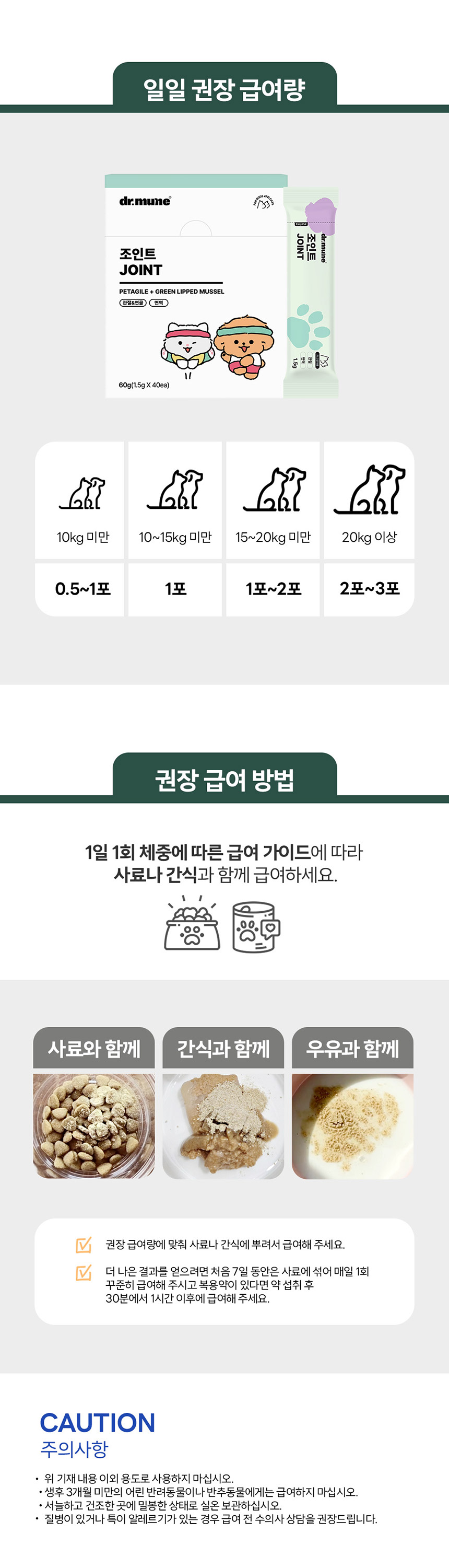 [NEW신상][무료배송] 닥터뮨 조인트 60g 8번째