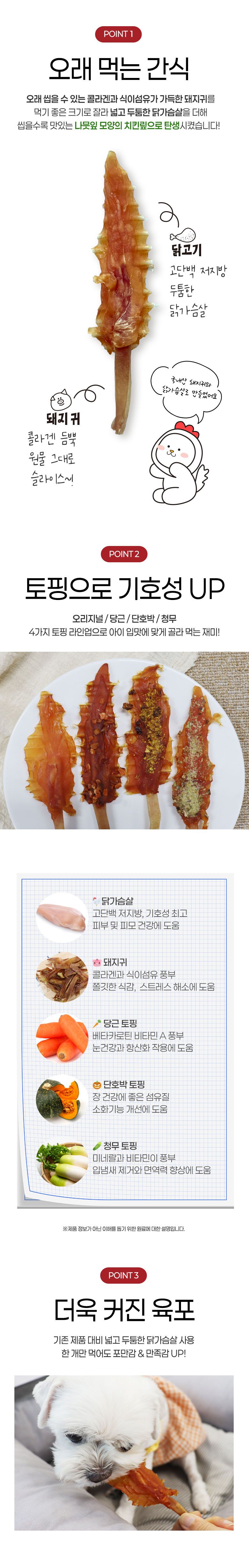 [NEW신상]펫러닝 치킨맆 단호박 15g 3번째