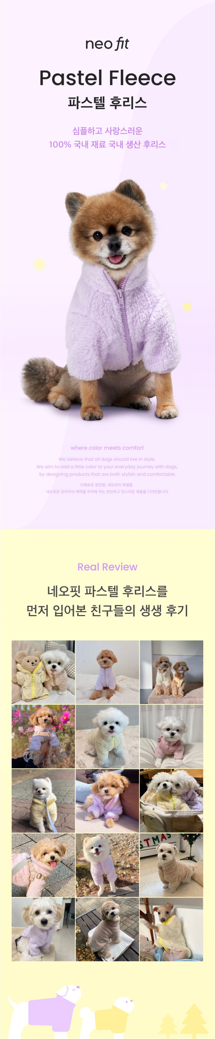 [무료배송] 네오핏 파스텔 후리스 4color S-2XL 1번째