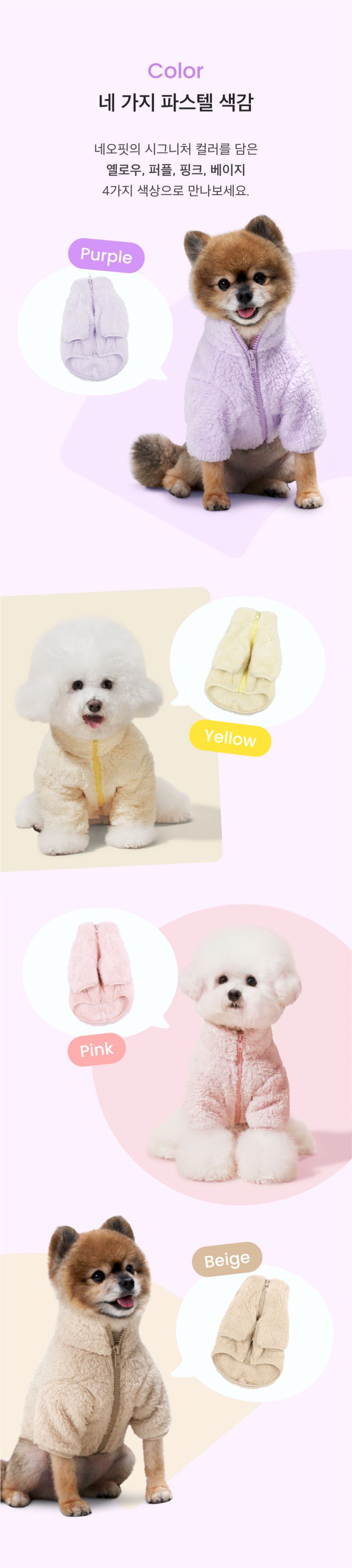 [무료배송] 네오핏 파스텔 후리스 4color S-2XL 3번째