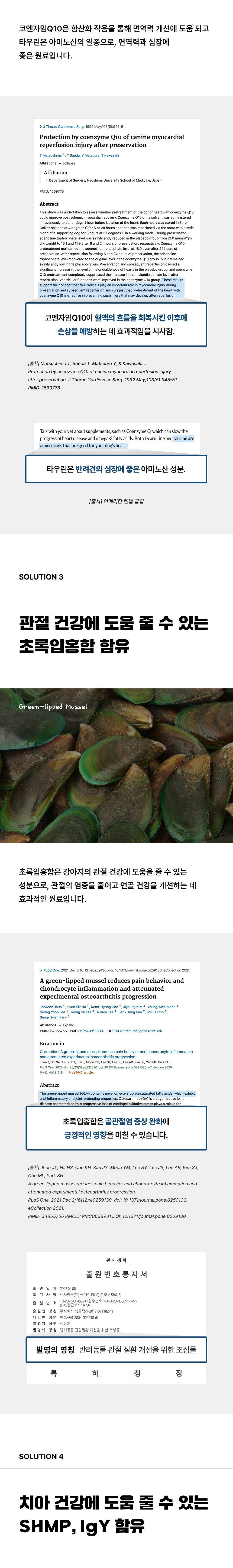 [NEW신상][무료배송] 데이스포 독 코엔자임Q10 오리고리&닭고기 라지브리드 테라픽 에이징5 시니어 10kg 6번째