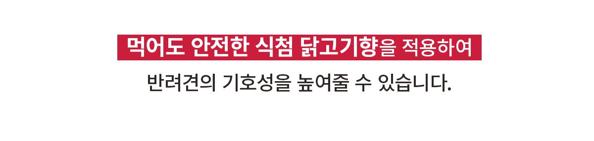 [유통기한임박, 26년5월21일] 닥터페트라 독 덴티치카 닭고기향 60g 26번째