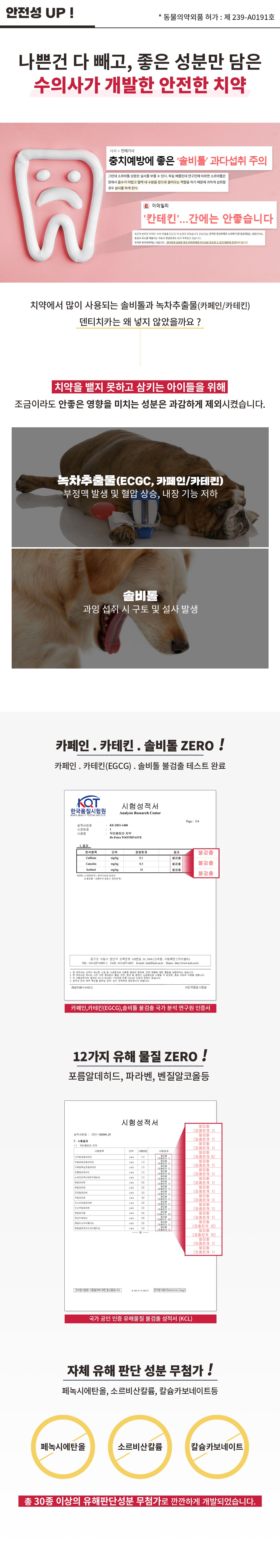 [유통기한임박, 26년5월21일] 닥터페트라 독 덴티치카 닭고기향 60g 28번째