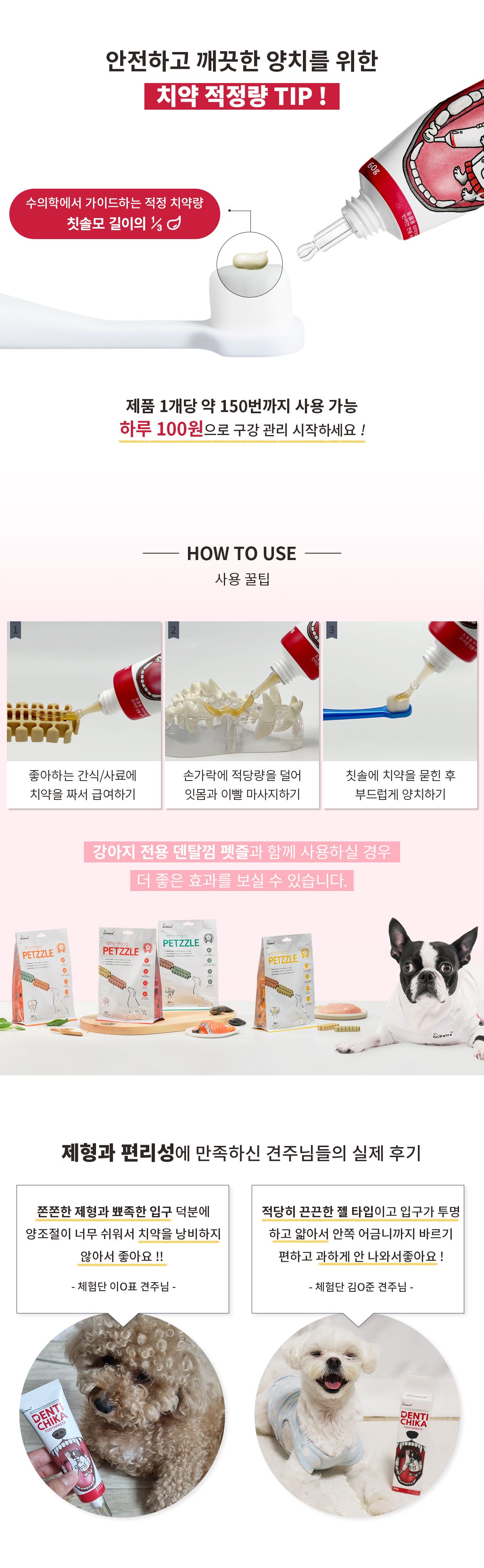 [유통기한임박, 26년5월21일] 닥터페트라 독 덴티치카 닭고기향 60g 24번째