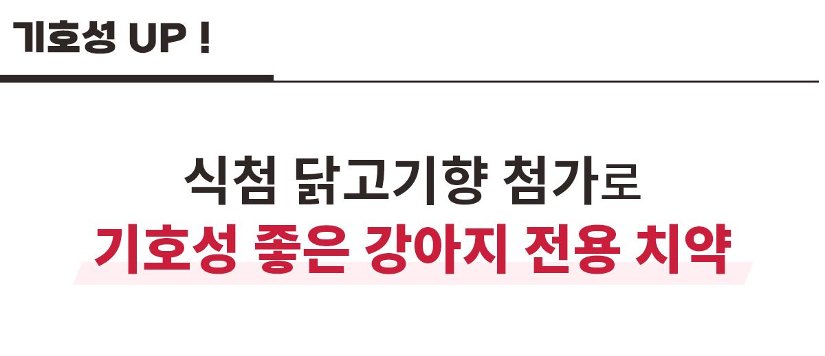 [유통기한임박, 26년5월21일] 닥터페트라 독 덴티치카 닭고기향 60g 25번째