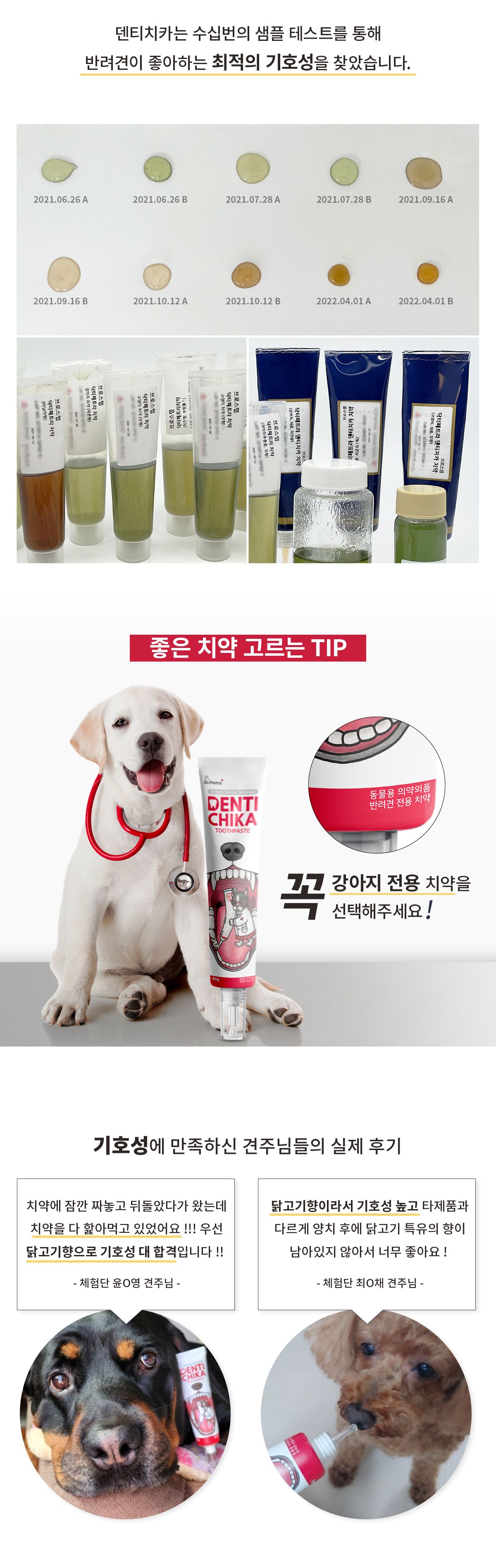 [유통기한임박, 26년5월21일] 닥터페트라 독 덴티치카 닭고기향 60g 27번째