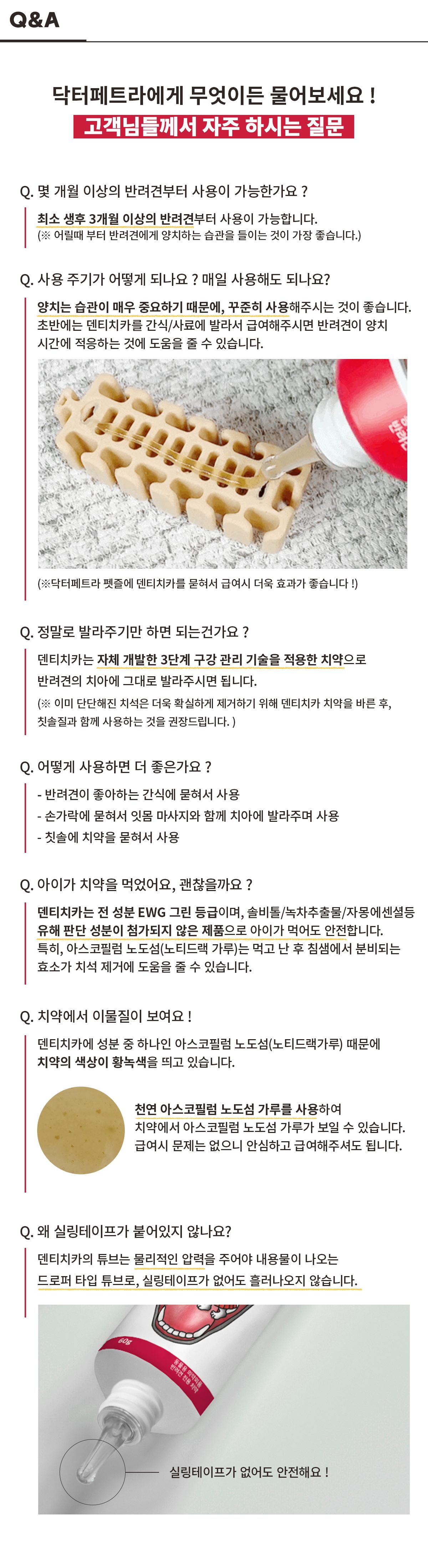 [유통기한임박, 26년5월21일] 닥터페트라 독 덴티치카 닭고기향 60g 30번째